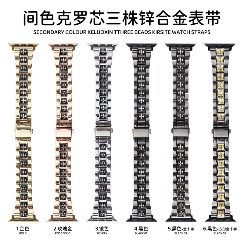 Inter-color Crow Core Three Strains Zinc Alloy Strap for Apple Watch Wristband watch5678SE Strap
