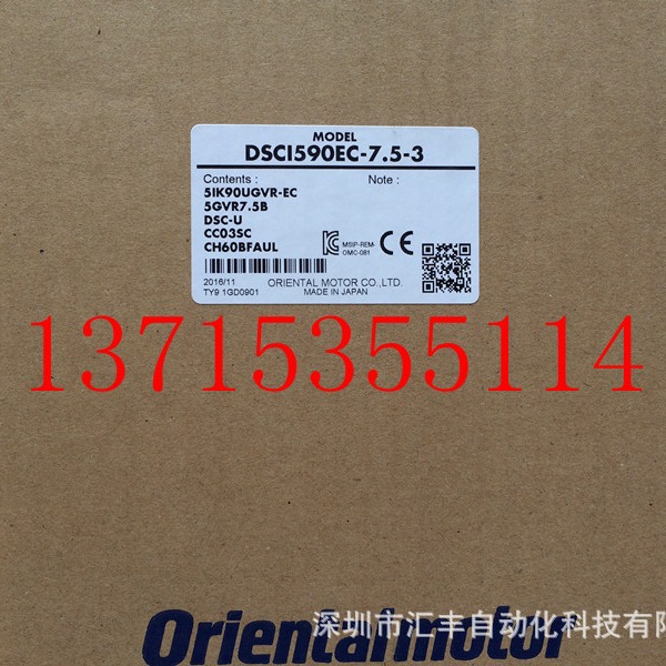 代理OM东方DSCI590EC-7.5-3 5IK90UGVR-EC 5GVR7.5B DSC-U CC03SC
