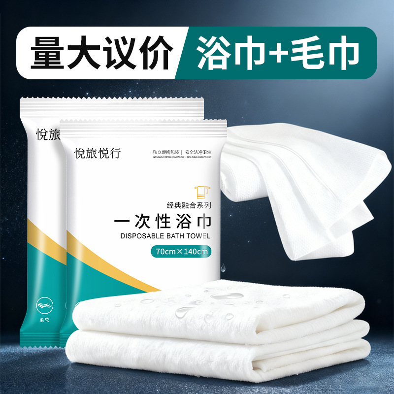 Hotel Disposable Bath Towels Individually Packaged Thickened Compressed Face Towels Travel Travel Supplies Towels Wholesale Hotel Disposable Bath Towels Individually Packaged Thickened Compressed Face Towels Travel Travel Supplies Towels Wholesale