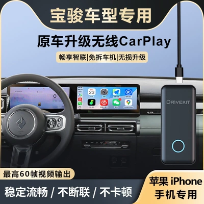 Simsiz CarPlay və Android Auto — car systems intelligent connectivity - apple-carplay-upgrade-for-baojun-models-without-damage-plug-and-playinstant-connection-upon-installationno-need-for-in-car-data-usagestable-and-smooth60-frames-per-second