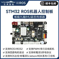 Контроллер робота ROS мастер, плата STM32F103RCT6, разработка, ROS2 водитель автомобиля-extension IMU Raspberry School 5