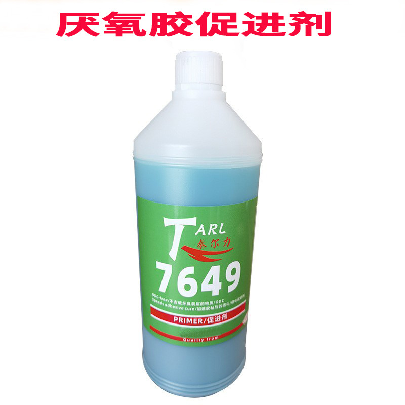 厌氧胶促进剂7649活化底涂螺丝金属固化剂加快厌氧胶固化速度1L