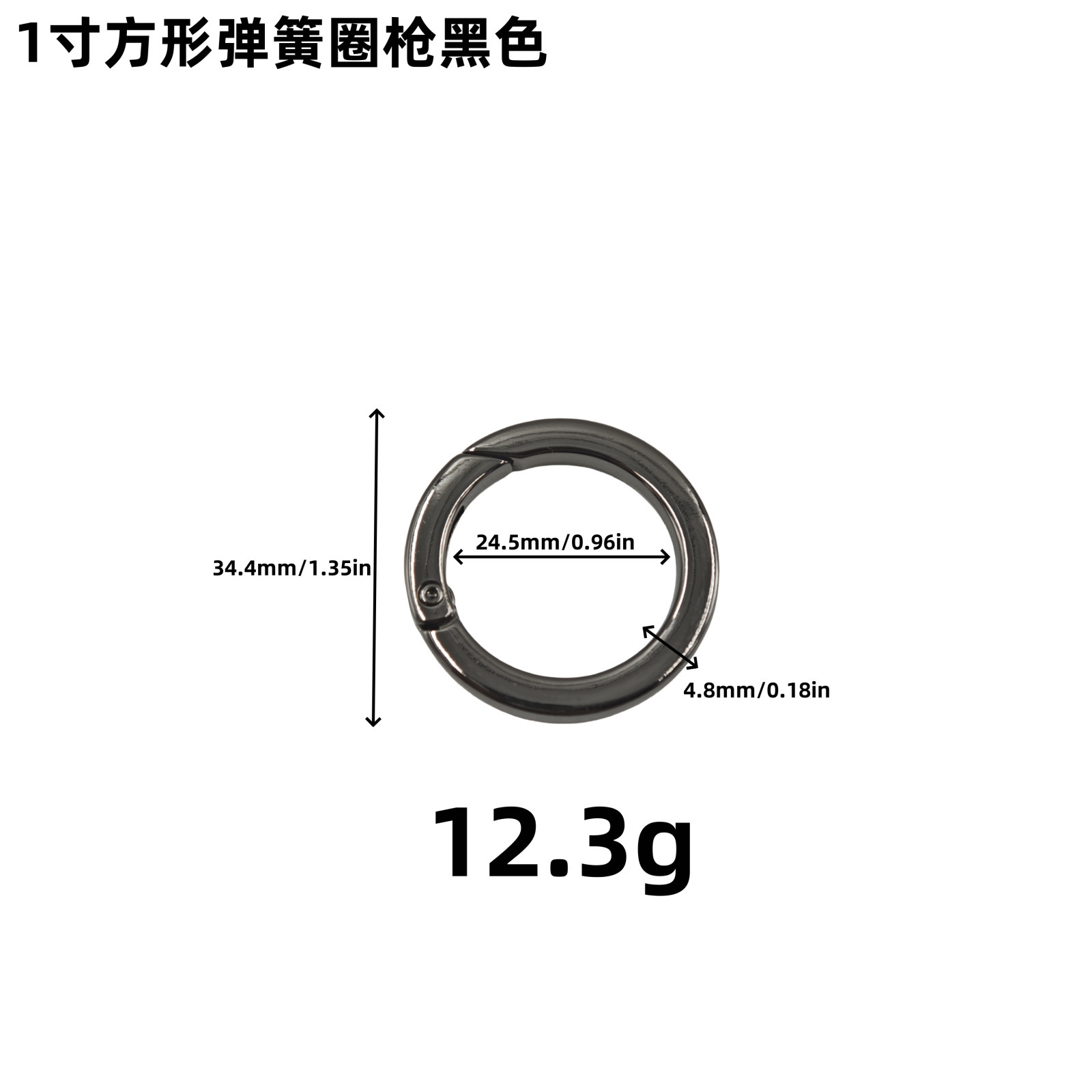 1寸扁线方形弹簧圈枪黑色