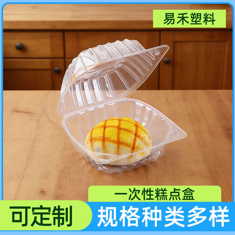 透明塑料ins风蛋糕盒烘焙店用打包盒子外卖长方形带盖包装盒摆摊