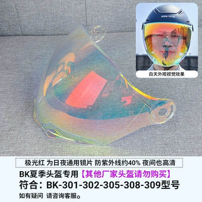 Ear Protection Accessories Windproof | Dəbilqə (Kaska) aksesuarları - special-accessories-for-bk-series-helmets-aurora-red-mirror-bk301-302-305-307-308-309-original-special-lens