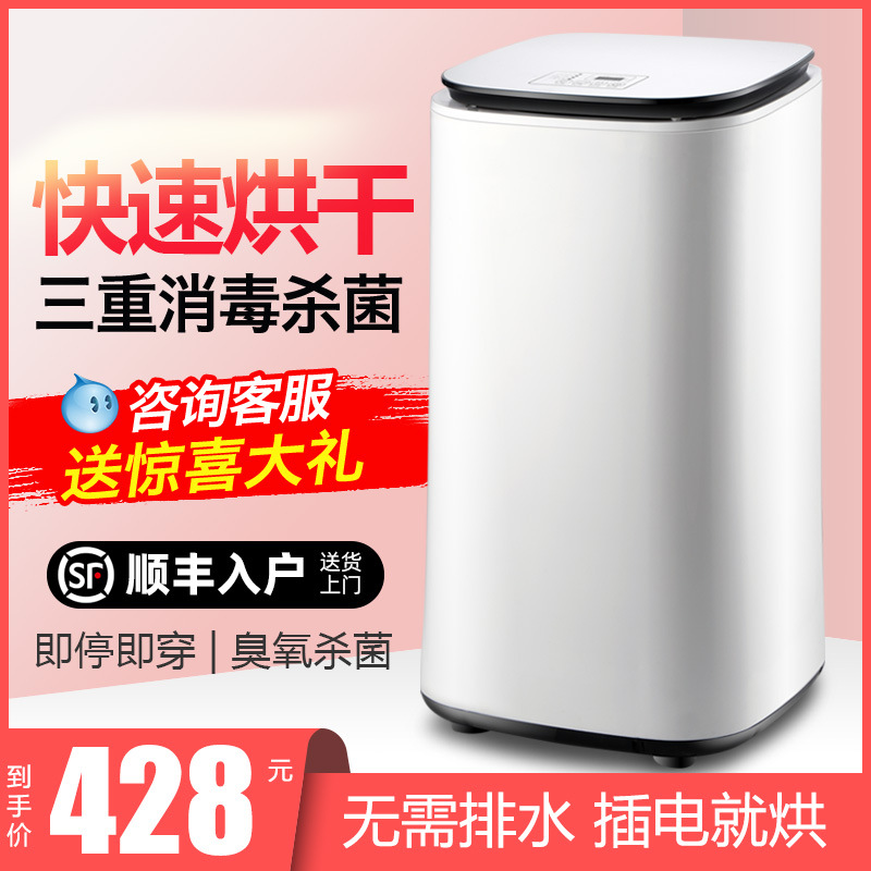 Free Shipping [Dryer] Hot Air Dryer Household Quick-Drying Clothes Dryer Baby Baby Small Intimates Sterilizer