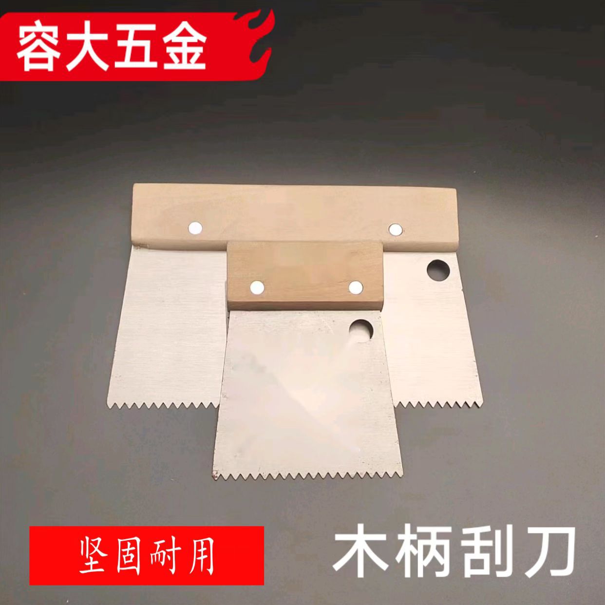 木柄刮刀  抹平工具  装修工具  厂家发货可批发量大另议价