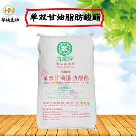 海棠单双甘油脂肪酸脂食品级乳化剂软化保湿剂蒸馏级单甘脂