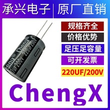 Chengx����X늽���������l���迹220UF/200V�F؛�����·�����