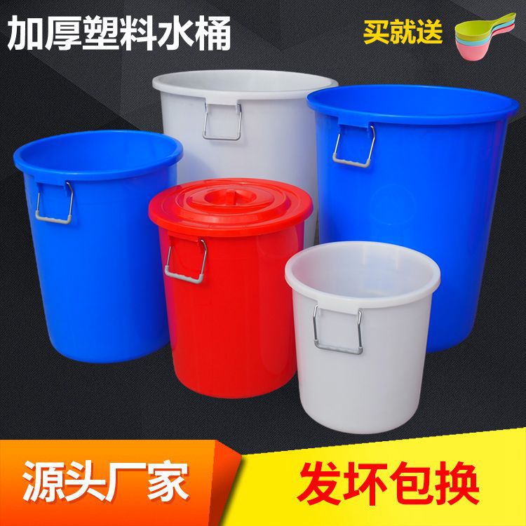 100升塑料桶带盖160升圆桶60L塑料包装桶280宽口大白桶50升铁柄桶
