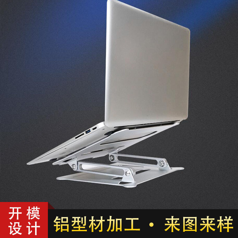 Profil de aluminio en stock para leer soporte de computadora de aleación de aluminio disipación de calor placa plana portátil plegable elevación accesorios de soporte