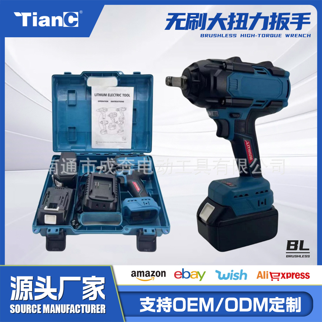 电动扳手 充电扳手无刷锂电风炮木工架子工专用电动扳厂家批发