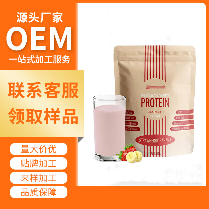 Protein Powder Plant Protein Powder Cross-Border Plant Protein Powder Strawberry Banana Meal Replacement Powder Protein Powder