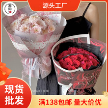 情人节雨后玫瑰网红牛皮纸花束包花纸鲜花包装纸花店包装材料