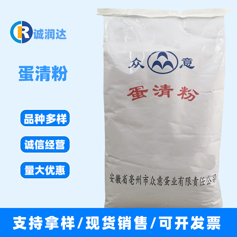 Egg White Powder, Food-Grade Egg White Powder, Nutritionally Fortified Egg Protein Powder, Egg White Powder for Cake Factory Baking, in Stock Egg White Powder, Food-Grade Egg White Powder, Nutritionally Fortified Egg Protein Powder, Egg White Powder for Cake Factory Baking, in Stock