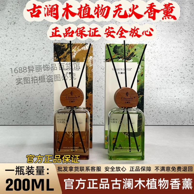 New Oriental Series Gulan Wood Fengming Chaoyang Aromatherapy Long-Lasting Fragrance Indoor Deep Fresh Air Aromatherapy New Oriental Series Gulan Wood Fengming Chaoyang Aromatherapy Long-Lasting Fragrance Indoor Deep Fresh Air Aromatherapy