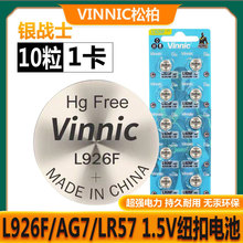 VinnicɰL926F AG7 LR57ӷŴRxx1.5V|Լ~늳