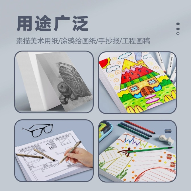 흰색 카드지 두꺼운 양면인쇄 A4지 핸드메이드 DIY 어린이 그림지 흰색 카드지 학생 그림지 흰색 카드지