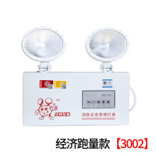 π拿斯特消防应急灯停电LED应急照明灯疏散灯双头灯出口国标 椭圆