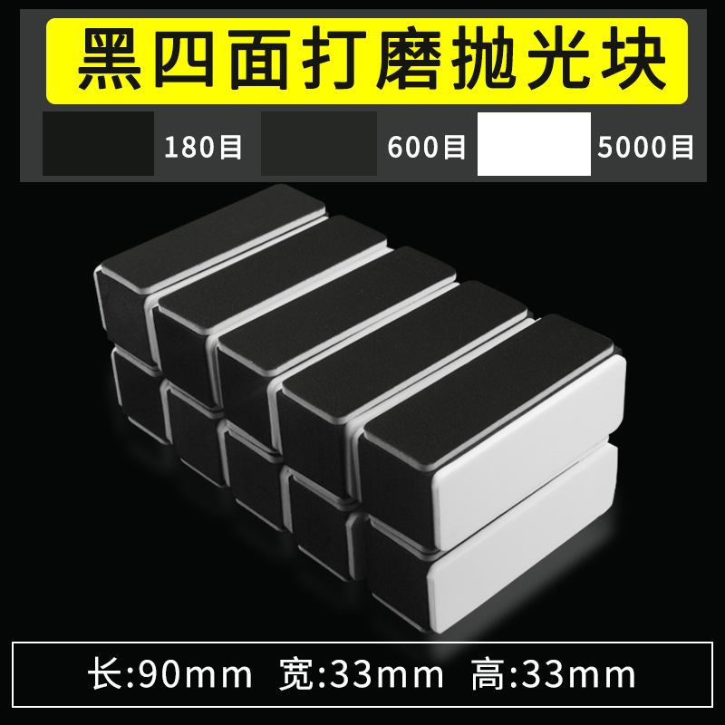 文玩抛光块海绵砂纸块双面打磨棒镜面抛光板工具葫芦星月菩提神器