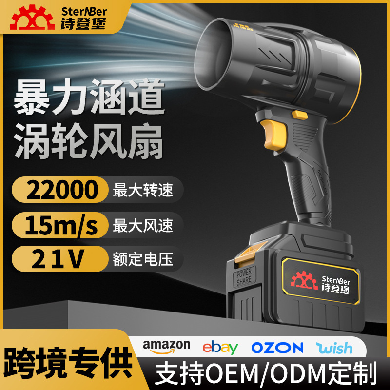 Multifunctional Electric Fan Lithium Battery Violent Hair Dryer High Power Blower Long Battery Life Handheld Wireless Lithium Battery Fan