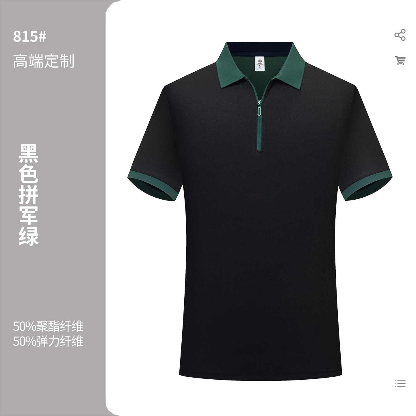 【拼色领半拉链翻领】黑色拼军绿色 / S