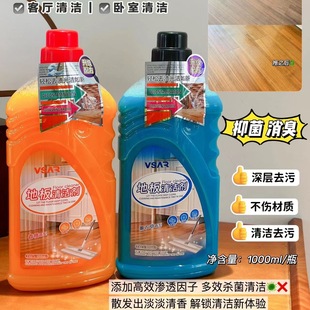 VSAR floor cleaner cleaning floor cooking oil stubborn stains in kitchen compound biological enzyme catalytic dissolution