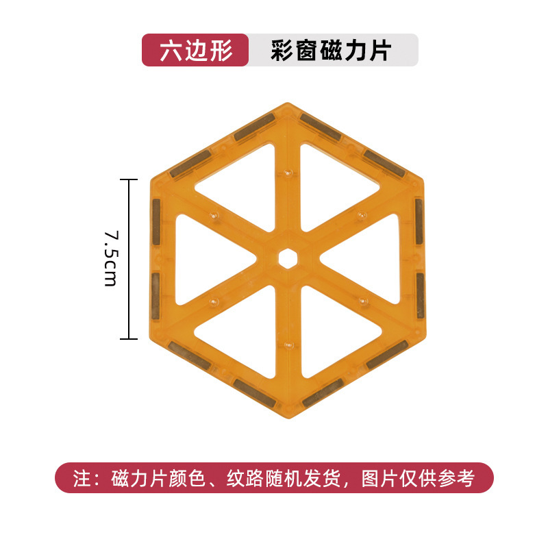 カラーウィンドウ磁気ピースルースピース詰め替え磁気ビルディングブロック子供の教育早期教育磁気おもちゃ|undefined