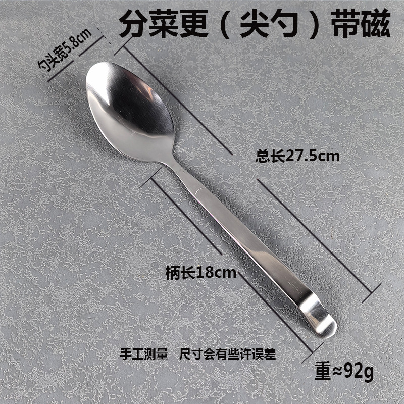 자석으로 접시를 나누는 것(뾰족한 스푼)