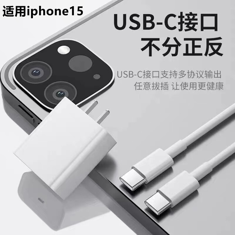 Pd30w充電ヘッドはアップル15充電器工場3c認証急速充電ヘッドアップル16携帯電話ケーブルを適用する|undefined