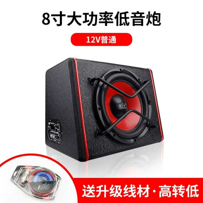 8-Inch 24V Bluetooth Heavy — Car speaker/subwoofer - dual-speakers-none-8inch-trapezoidal-12v-ordinary-wire-high-to-low
