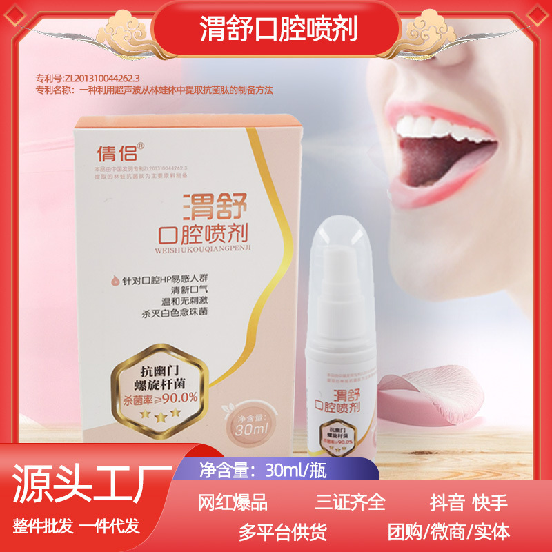 Qian Lu Wei Shu Mouth Spray Mouth Fresh Spray to Improve Tone Duration of Men's and Women's Love Artifact Companion Qian Lu Wei Shu Mouth Spray Mouth Fresh Spray to Improve Tone Duration of Men's and Women's Love Artifact Companion