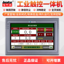 倍柯欧称重灌装控制系统工控仪表PLC模块定量配料系统电子秤