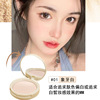 Brightening loose powder, highlighter, matte powder cream, protects against sweat, oil sheen control, long-term effect