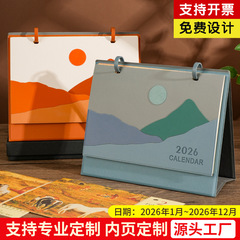 2026马年简约高档皮质台历国潮桌面日历摆件企业商务礼品台历定制