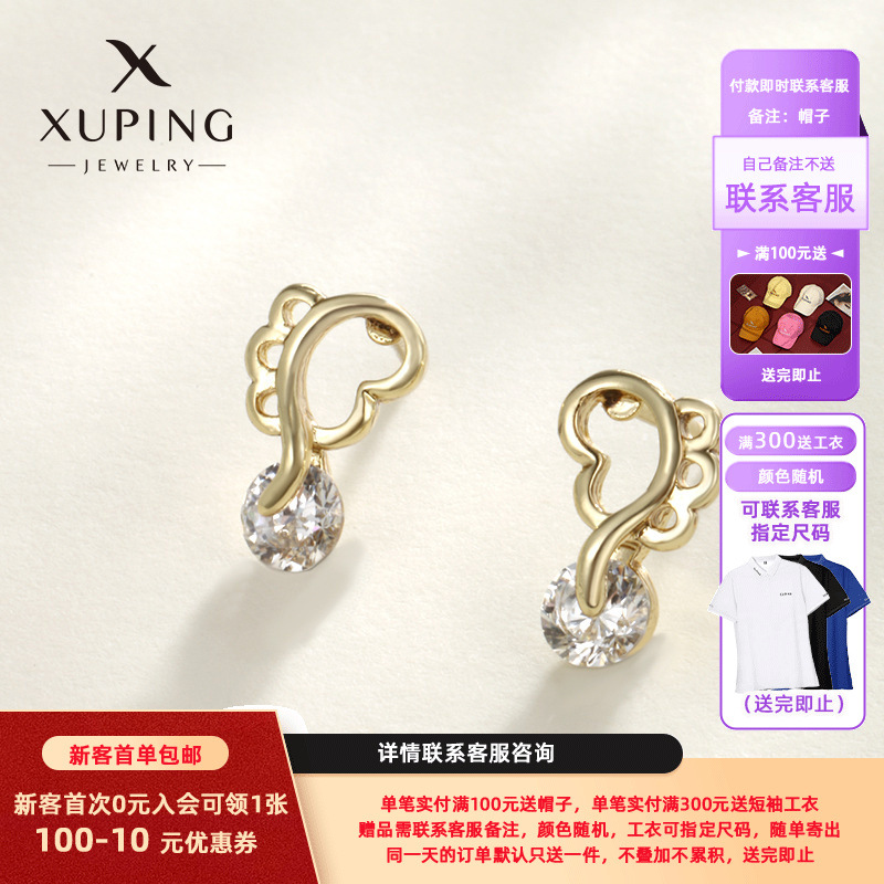 Joyas Xuping pequeñas y lindas pernos de alas ligeros de lujo de alto nivel japonés y coreano nicho temperamento pendientes de aleación para mujeres