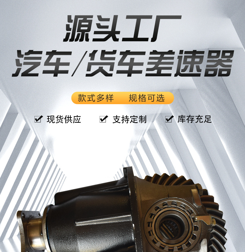 差速器_01