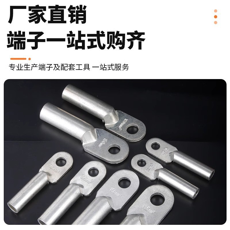 国标厂标DL铝鼻10-400平方铝接线端子 冷压堵油端头 电缆铝接线鼻