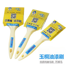 玉桐油漆刷地面漆防锈漆鬃毛刷 猪毛刷船用刷塑料柄刷子油漆辅料