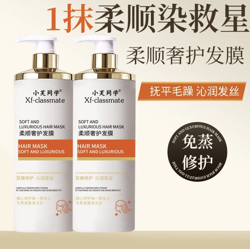 Xiaofu 同学 800ML ヘアマスク、パーマ、染色、乾燥、縮れ、滑らか、ダメージヘアの修復、蒸発防止マスクコンディショナー|undefined