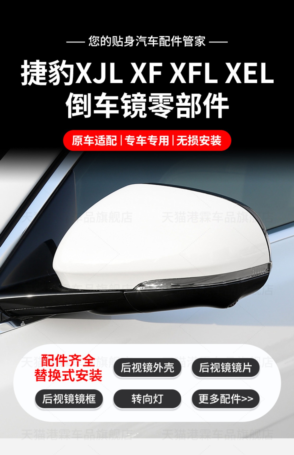 Suitable for Jaguar Xjl Xf Rearview Mirror Housing Xfl Xel Reversing Mirror Frame Lens Reflector Turn Signal Bottom Shell