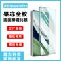 华为钢化电镀曲面手机膜