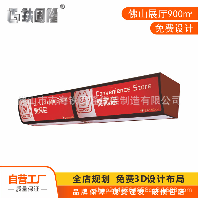 厂家直供大弧形灯箱货架灯箱 超市便利店母婴店文具店药店灯箱