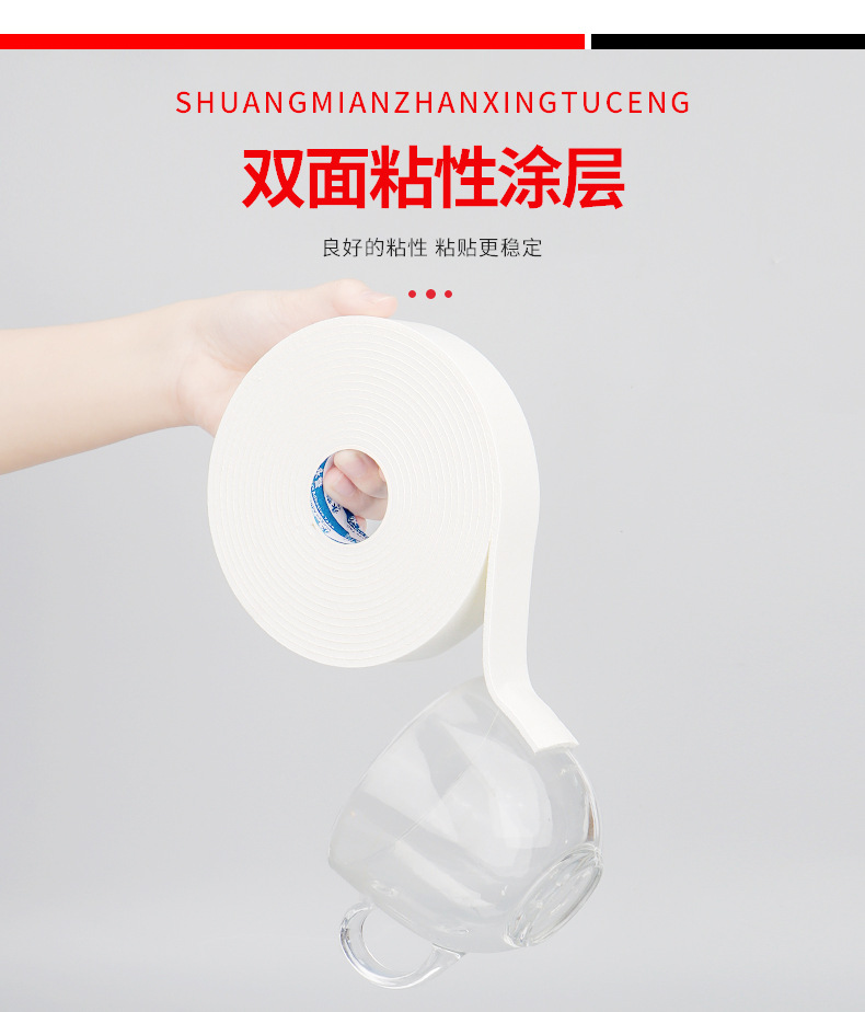 永誉白色泡棉双面胶详情_06