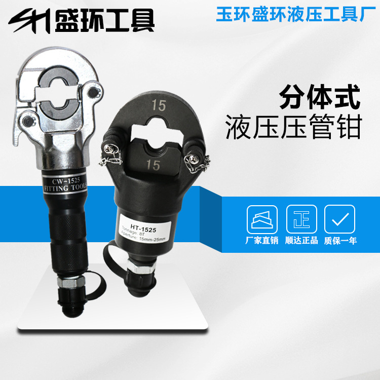 薄壁不锈钢压管钳液压手动电动卡压钳15/25/32/50/65/100接头压接