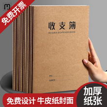 纳纶记账本生意支出收入往来明细账收支簿财务会计流水现金日记账