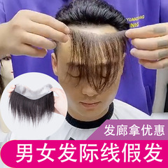 ヘアラインのかつらは男性の生物の頭皮の自然な額を貼ります。