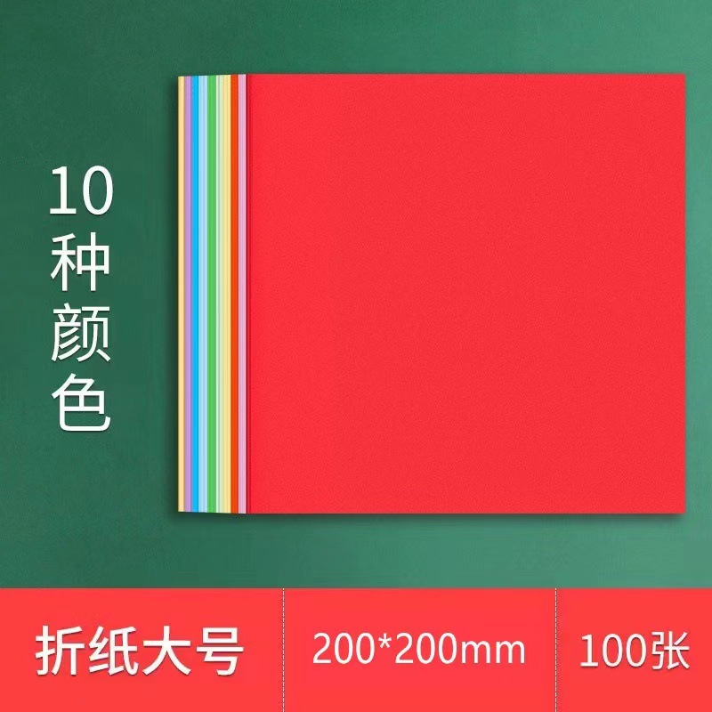 Origami, 10 colors, 20x