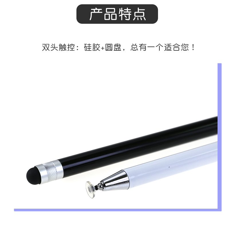 MPS圓盤+硅膠觸屏筆 通用電容筆一體式可旋轉金屬鉛筆款觸控筆
