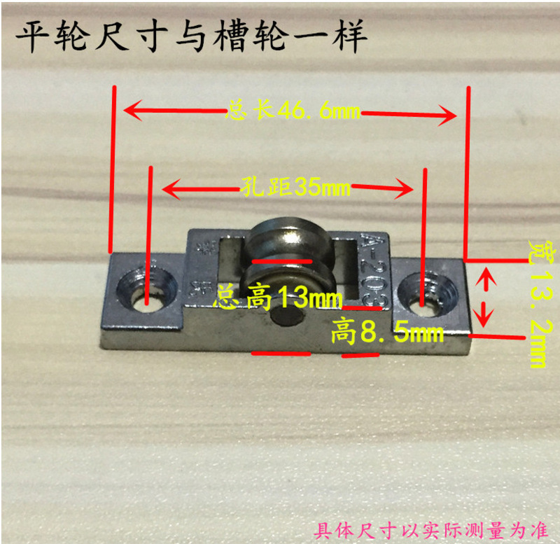 ショーケースの注文棚のプーリーのローラーの小さいプーリーの島のキャビネットのドアと窓のキャビネットのガラスの輪の冷凍の部品の冷凍庫のベアリング|undefined